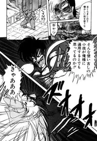 [Kamitou Masaki] Seirei Tokusou Fairy Saber EX