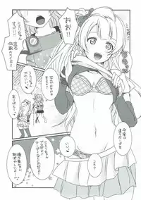 (C86) [Fukurou no Yuubinya san (Ueto Seri)] Mega μ2X (Love Live!)