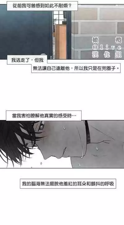 [Yuju] Summer Solstice Point Camp Ch.00-08|夏至点Ch.00~08[Chinese] [橄榄汉化组]