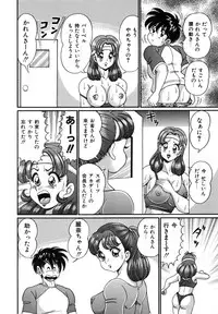 [Watanabe Wataru] Anoko wa F-Cup