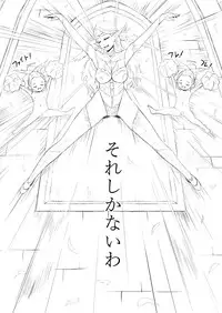 [YOSHITORA] Henkyou no Seijo