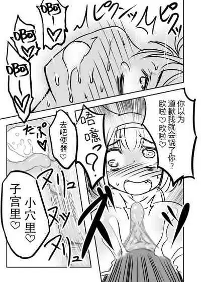 [Jagausa] Love Chuchu Mithra-san [Chinese] [不可视汉化]