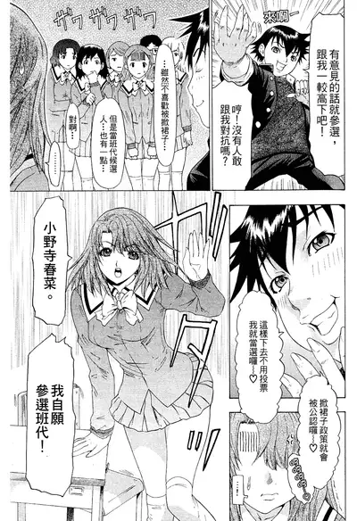 LOVELY SMASH 2 | 蜜桃完熟時2