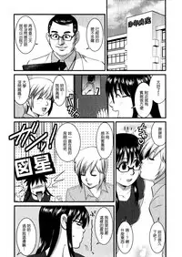 [Saigado] Otaku no Megami-san 1 [Chinese] [豬圈漢化]