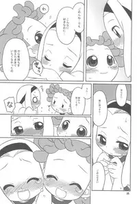 (C69) [USO Factory (Harukaze Unipo)] Toumei na Iro wo shita Sekaijuu no Koibito-tachi he. (Ojamajo Doremi)