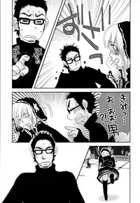 [Kougami Eri] Kaihatsuchuu na Bokura no Kankei