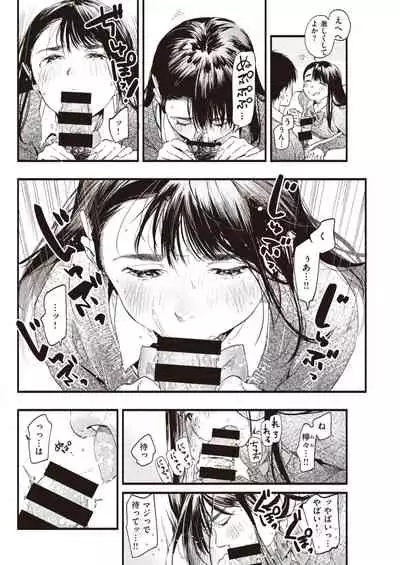 COMIC Kairakuten 2021-05