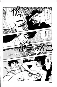 [Yamamoto Atsuji] Dai Kaitou Musashi No 1