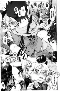 [Hyocorou] Toroke Manako [Chinese]