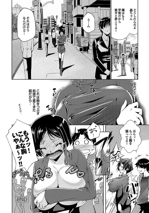 Docchi mo Hatsu Ecchi de Pyu! Part. 6