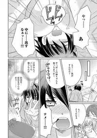 [NaRuse] Chinko. ~Nyotaika Shita Ore wa Are o Soushitsu Shita!~