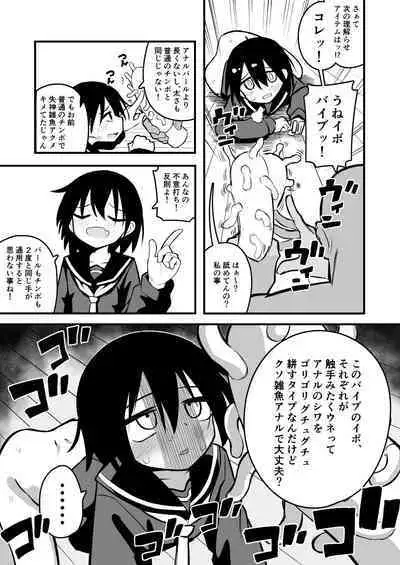 [Natsuki Gumi (Natsuki Gumi)] Enkou Mesugaki JK wa Anal ga Yowai!!