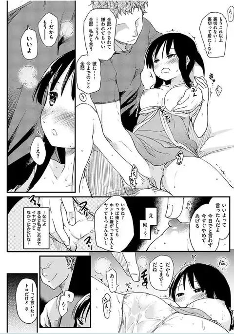 COMIC HANA-MAN 2016-06