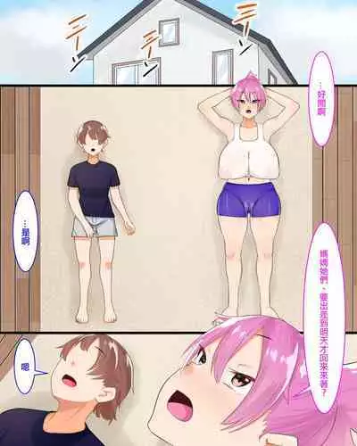 Shitei Nikuyoku Sex Zanmai