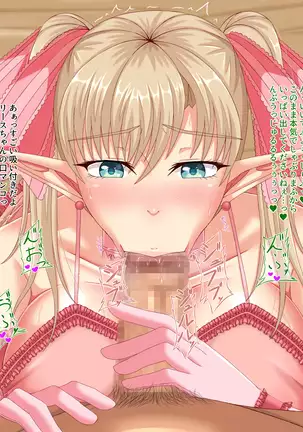 When Did My Elf Companions Become Prostitutes