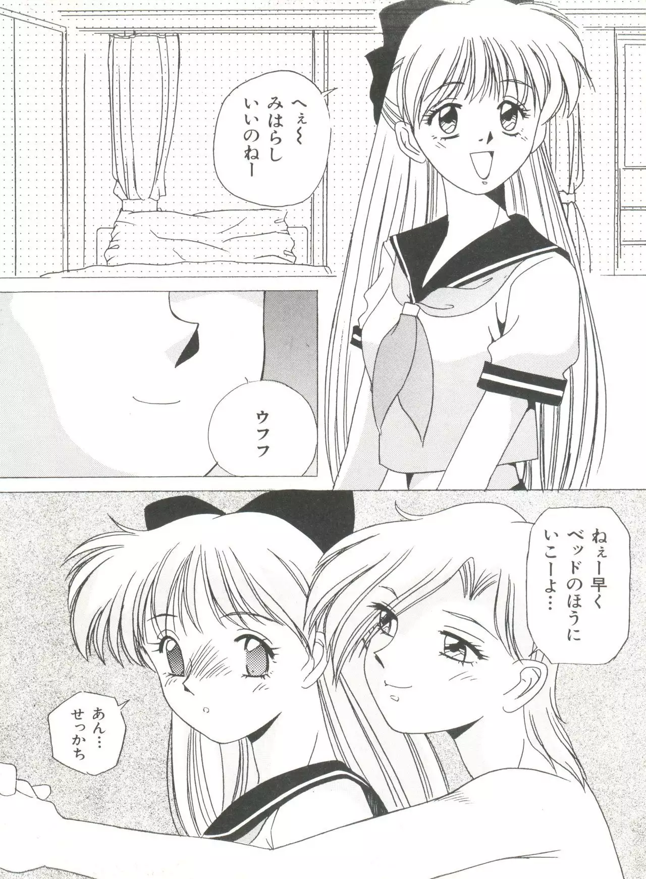 Bishoujo Doujinshi Anthology 8 - Moon Paradise 5 Tsuki no Rakuen