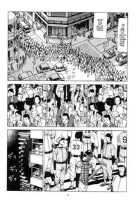 Shintaro Kago - Safety Hit [ENG]