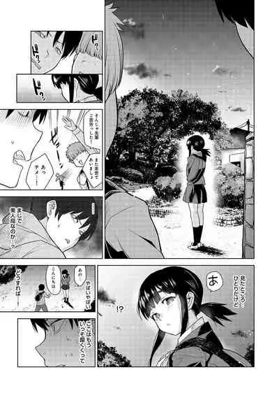 [Azuse] Erohon o Sutetara Konoko ga Tsurechatta!? Ch. 1-15