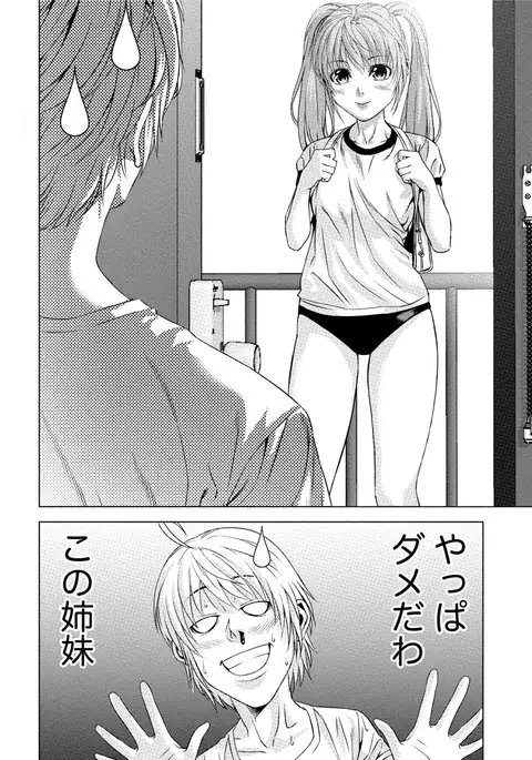 Doutei no Boku ga Binyuu Onee-san to H Dekita Wake