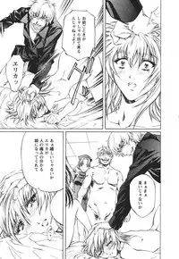 [Nakamura Uzuki] Suitei Shain