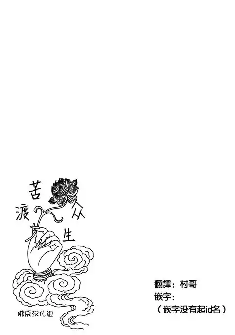 1-nenkan Chikan Saretsuzuketa Onna -Zenpen-