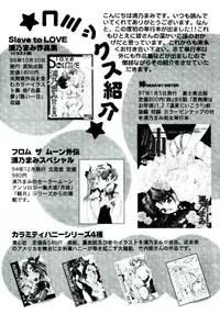 [Trap (Urano Mami)] Urano Mami Kojin-shi Vol.22 Shimensoka (Sakura Taisen)