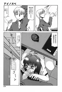 [Akuta Noe] Ai In Seikatsu