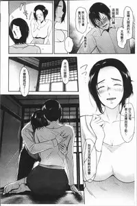 [Bifidus] Ibitsu na Ai no Su [Chinese]