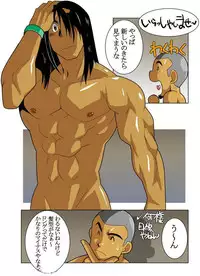 [Gamushara! (Nakata Shunpei)] Case