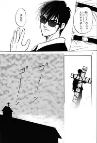 (C55) [Chirigami Goya (Shouji Hariko)] Akai Bara, Bohyou ni Sasagete (Trigun)