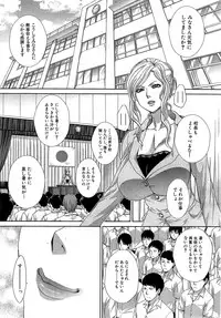 [Itaba Hiroshi] Nikushoku Gakuen Ch.1-6