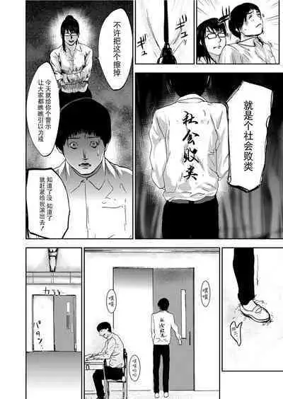 Takuhai Chijo ~Shibararete Hakobareru