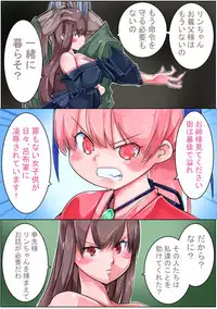 [Sakura Saku Sakura] Sangokushi Shinobu