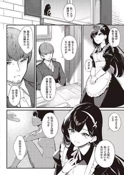 COMIC ExE 36
