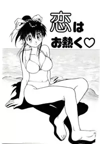 [Suetora Ryo] Ichigo Special - STRawberry Special