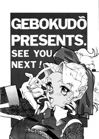 (C46) [Gebokudou] Erotica Vol. 3 (Tenchi Muyo, Samurai Spirits, King of Fighters)