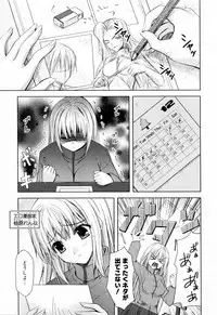 [Nanase Mizuho] Ane Zukushi