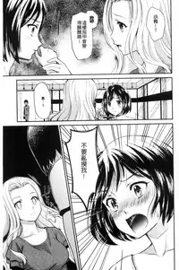 [Umemaru] Kadan | 花談 [Chinese]