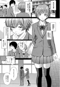 COMIC Hana-Man 2015-08