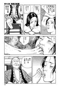 [Dan Oniroku x Osada Kaname] Oyanagi Jouen Gekan