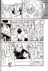 (C41) [Nihon Gyogyou Kumiai (Various)] Hatsugatsuo