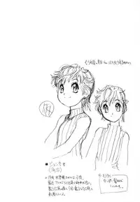 [Ryuutai Rikigaku (Akio Takami)] Juvenile [English] [SaHa]