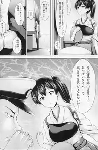 (COMIC1☆8) [Uni no Tane (uni8)] Seiki Renbo -Ga- (Kantai Collection -KanColle-)