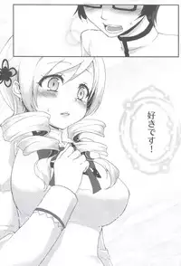 (C81) [Kaze no Gotoku! (Fubuki Poni, Fujutsushi)] Affection (Puella Magi Madoka Magika)