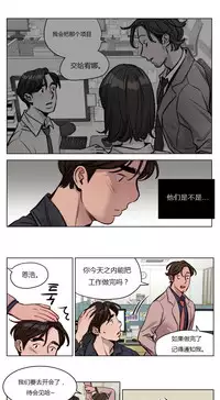 [Ramjak] Atonement Camp Ch.0-48 (Chinese)