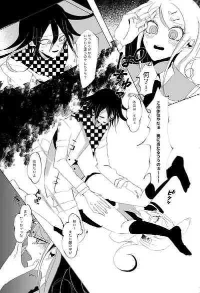 [Tono] [WEB Sairoku] Ouakasai 