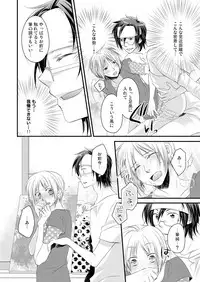 発情♂ゲイ術家～喘ぎアートはシモの筆で～