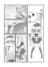 [Nrr] Christmas Manga