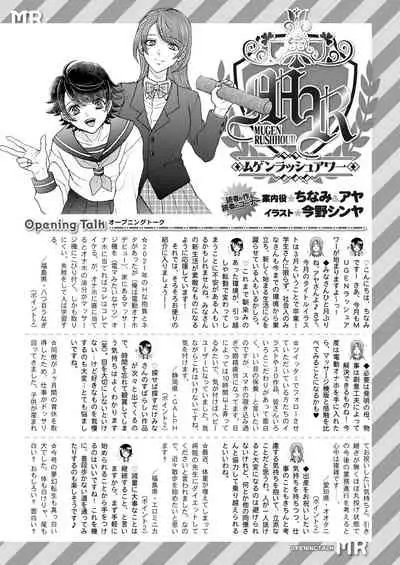 COMIC Mugen Tensei 2021-04