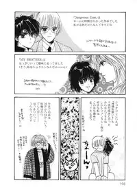 [Hoshizaki Ryuu] Junan Na Hibi